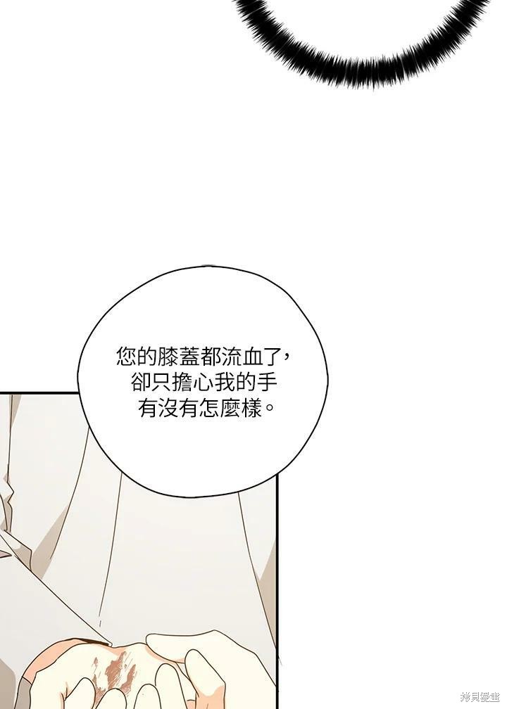 《我有三个暴君哥哥》漫画最新章节第69话免费下拉式在线观看章节第【45】张图片