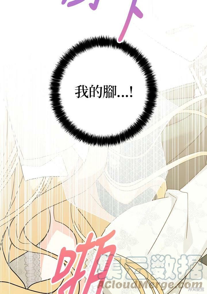 《我有三个暴君哥哥》漫画最新章节第69话免费下拉式在线观看章节第【19】张图片