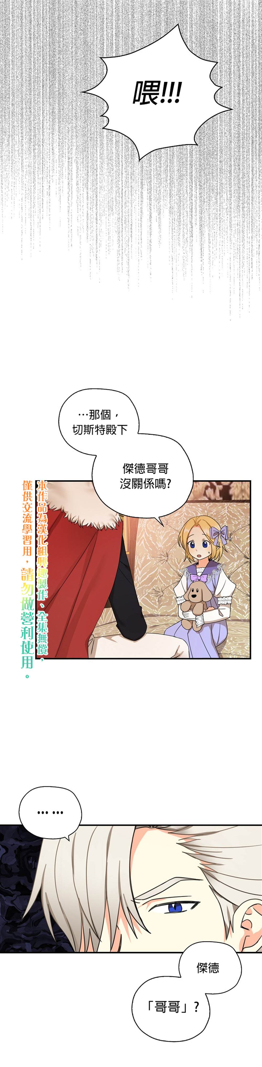 《我有三个暴君哥哥》漫画最新章节第20话免费下拉式在线观看章节第【20】张图片