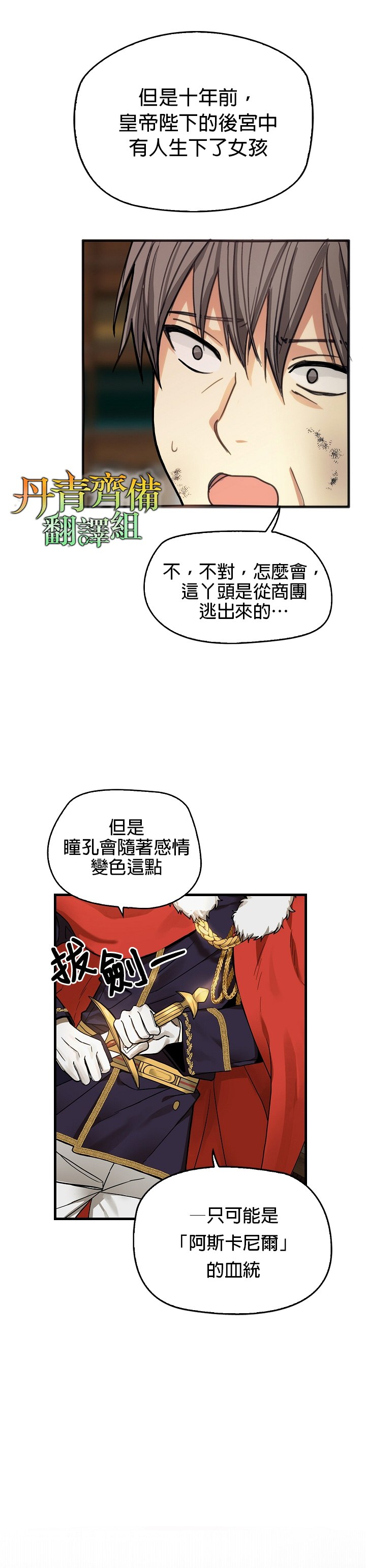 《我有三个暴君哥哥》漫画最新章节第3话免费下拉式在线观看章节第【8】张图片