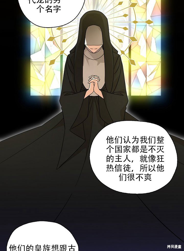 《我有三个暴君哥哥》漫画最新章节第36话 试看版免费下拉式在线观看章节第【2】张图片