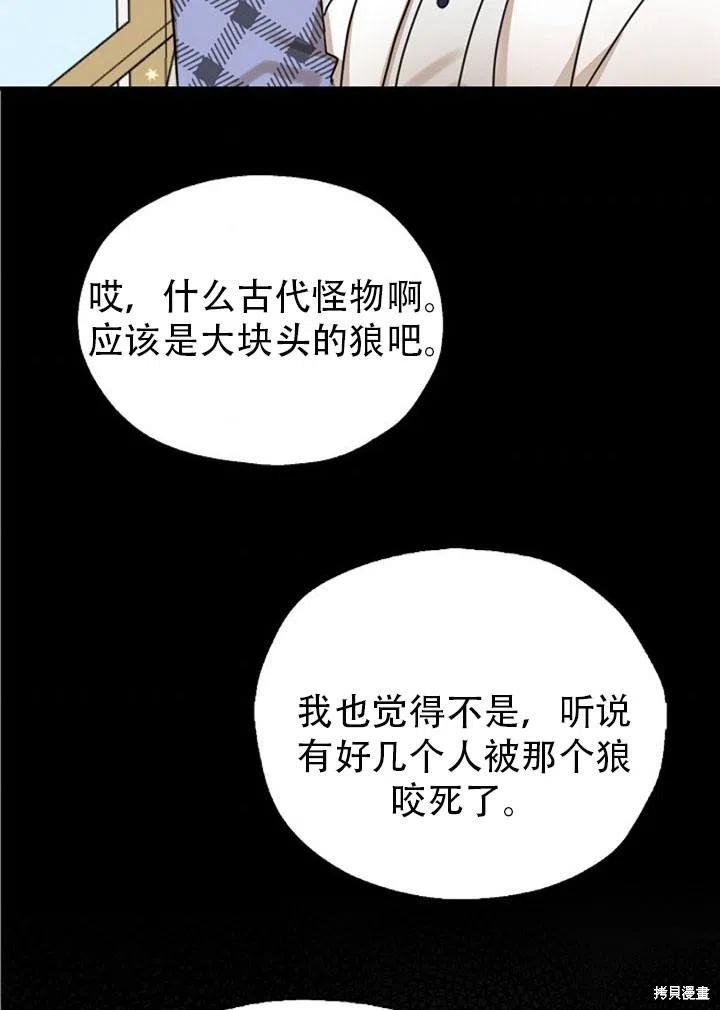 《我有三个暴君哥哥》漫画最新章节第31话免费下拉式在线观看章节第【39】张图片