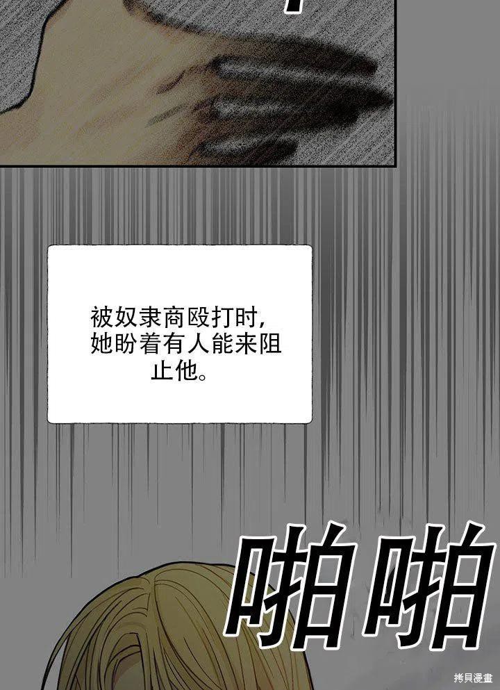 《我有三个暴君哥哥》漫画最新章节第38话 试看版免费下拉式在线观看章节第【56】张图片