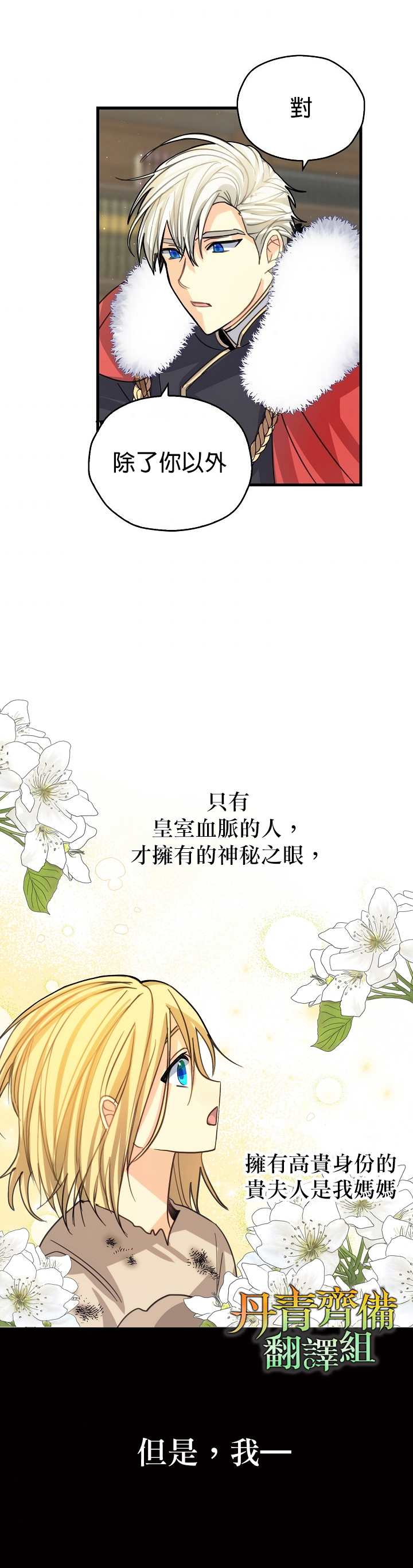 《我有三个暴君哥哥》漫画最新章节第5话免费下拉式在线观看章节第【3】张图片