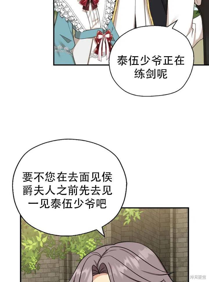 《我有三个暴君哥哥》漫画最新章节第32话 试看版免费下拉式在线观看章节第【15】张图片