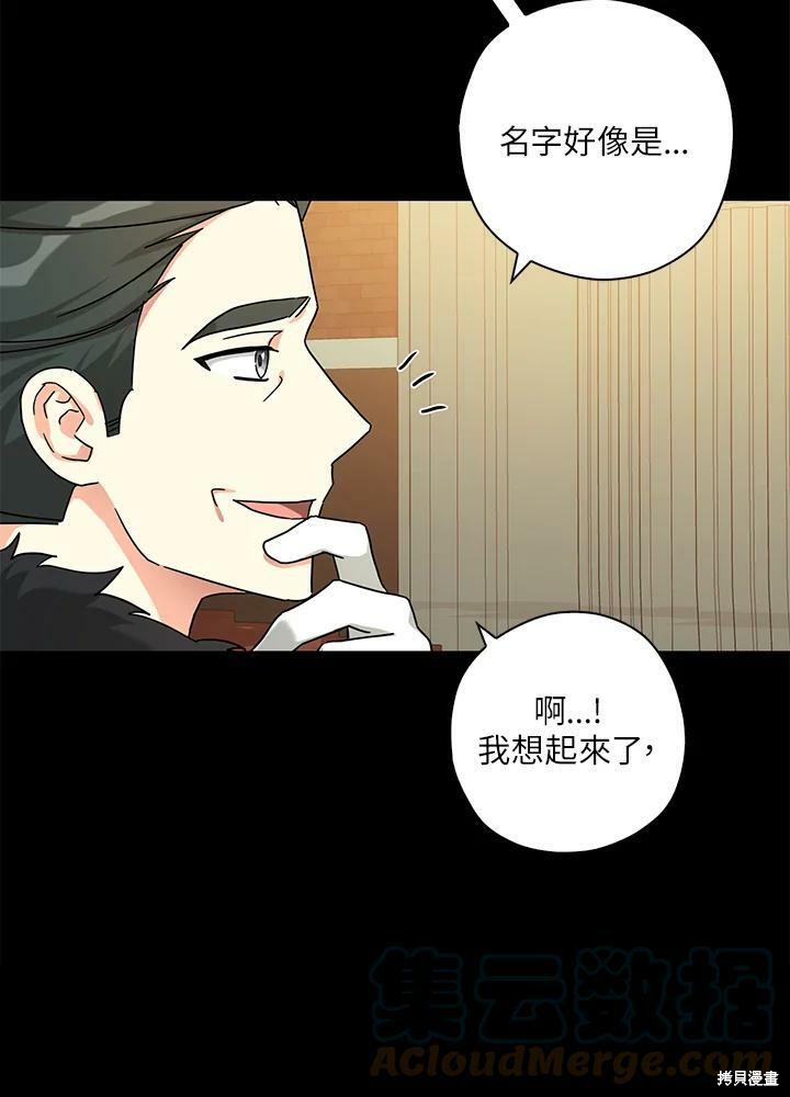 《我有三个暴君哥哥》漫画最新章节第66话免费下拉式在线观看章节第【17】张图片