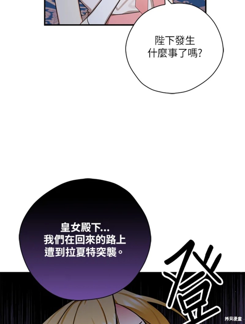 《我有三个暴君哥哥》漫画最新章节第42话 试看版免费下拉式在线观看章节第【11】张图片