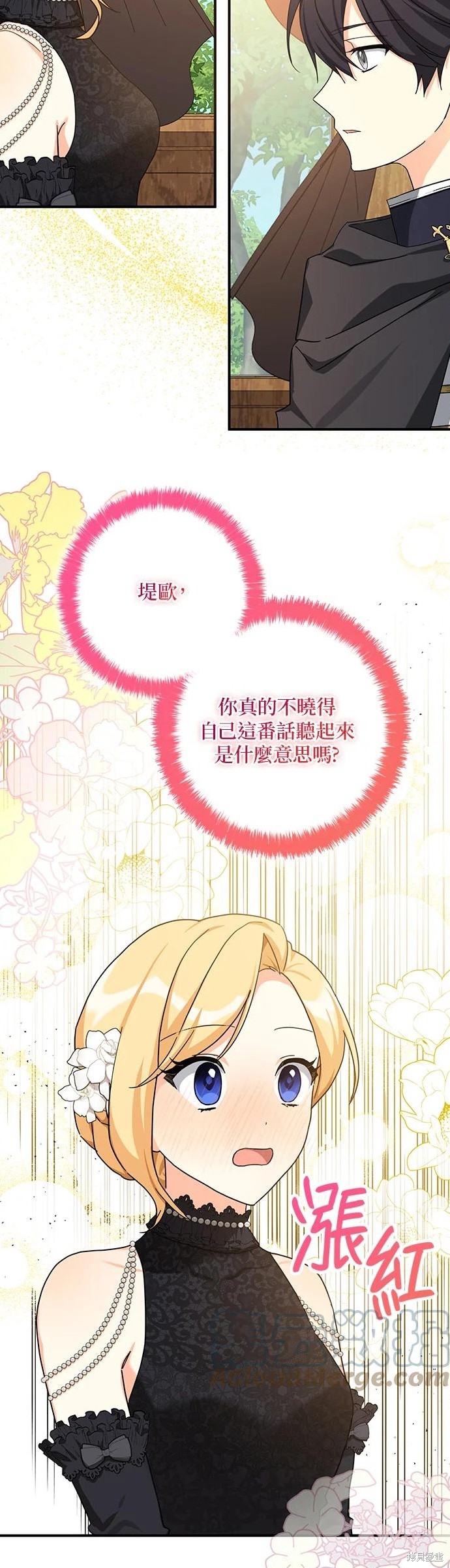 《我有三个暴君哥哥》漫画最新章节第61话免费下拉式在线观看章节第【3】张图片