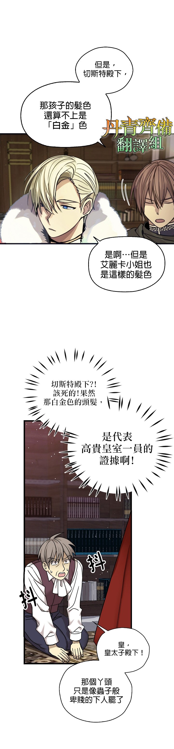 《我有三个暴君哥哥》漫画最新章节第2话免费下拉式在线观看章节第【4】张图片