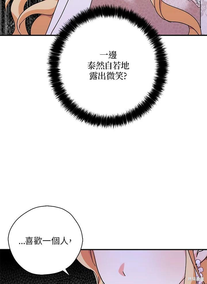 《我有三个暴君哥哥》漫画最新章节第65话免费下拉式在线观看章节第【7】张图片