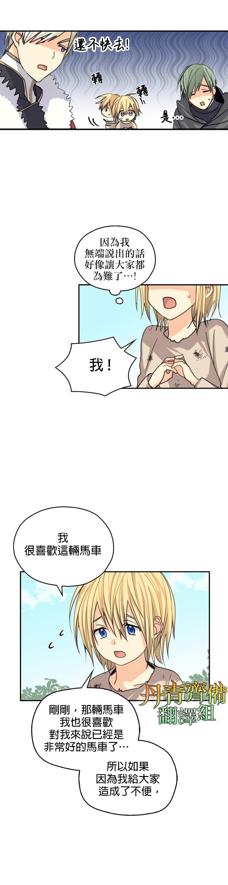 《我有三个暴君哥哥》漫画最新章节第9话免费下拉式在线观看章节第【8】张图片