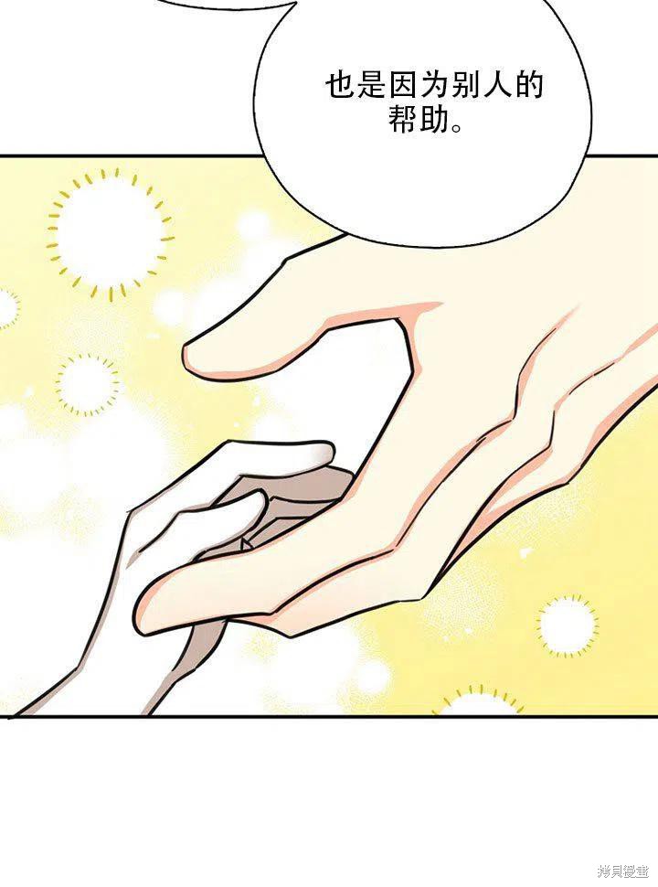 《我有三个暴君哥哥》漫画最新章节第38话 试看版免费下拉式在线观看章节第【94】张图片