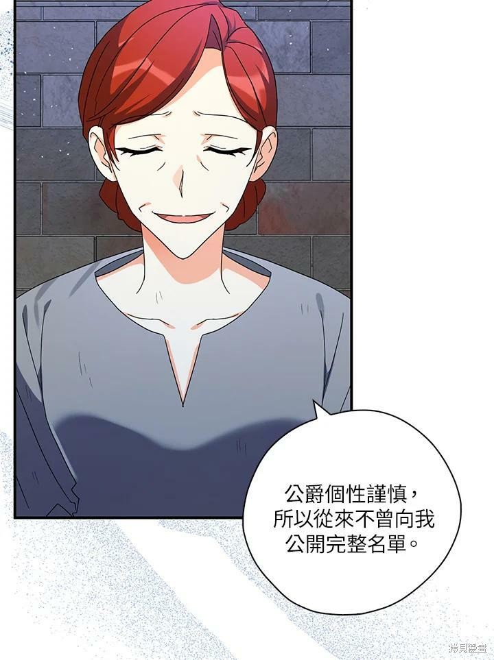 《我有三个暴君哥哥》漫画最新章节第68话免费下拉式在线观看章节第【26】张图片