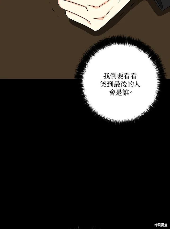 《我有三个暴君哥哥》漫画最新章节第67话免费下拉式在线观看章节第【28】张图片