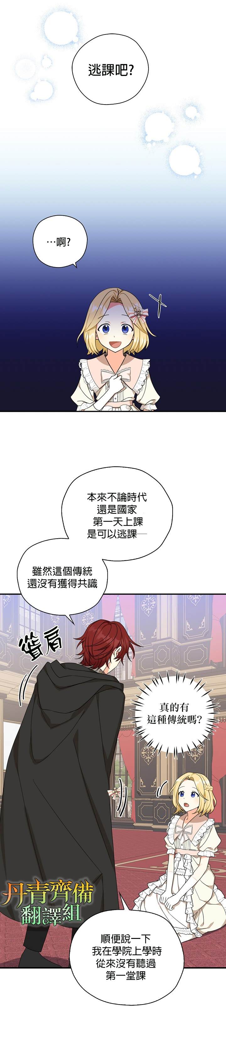 《我有三个暴君哥哥》漫画最新章节第25话免费下拉式在线观看章节第【4】张图片