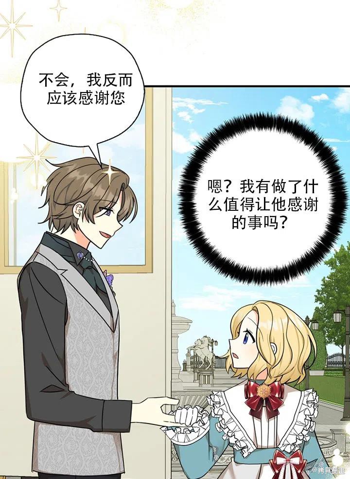 《我有三个暴君哥哥》漫画最新章节第34话 试看版免费下拉式在线观看章节第【33】张图片