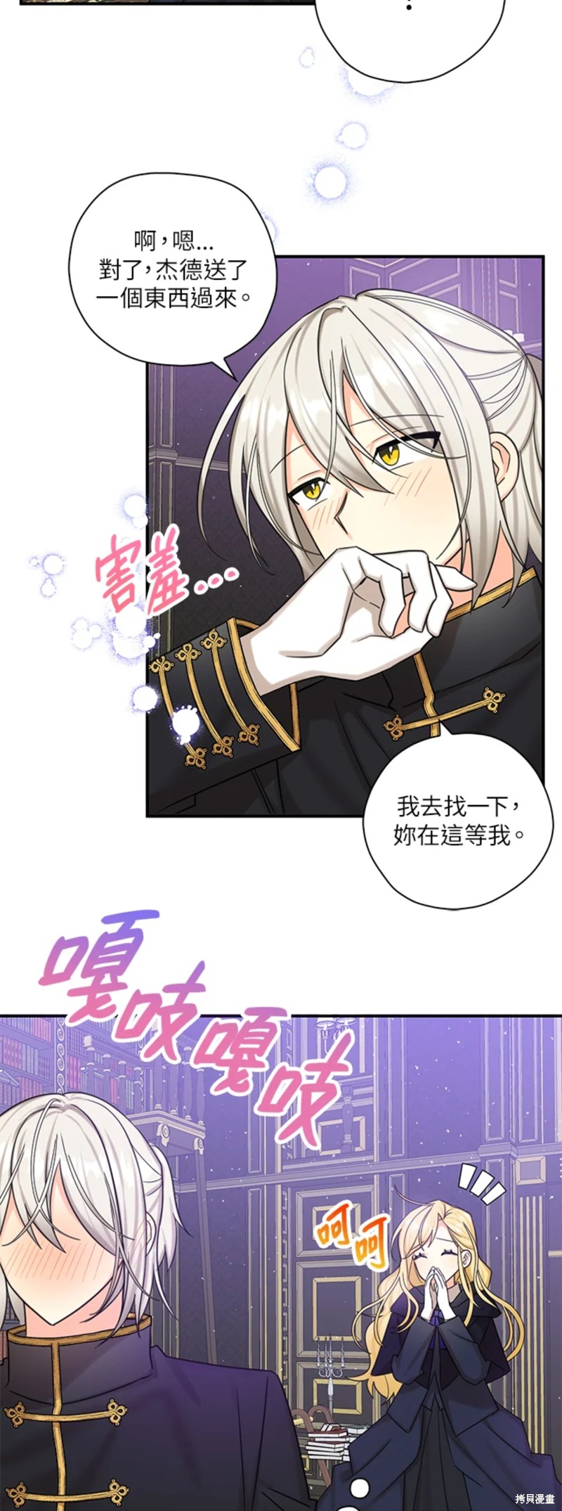 《我有三个暴君哥哥》漫画最新章节第47话免费下拉式在线观看章节第【23】张图片