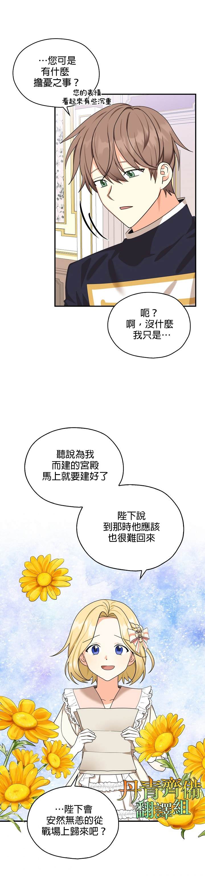 《我有三个暴君哥哥》漫画最新章节第24话免费下拉式在线观看章节第【13】张图片