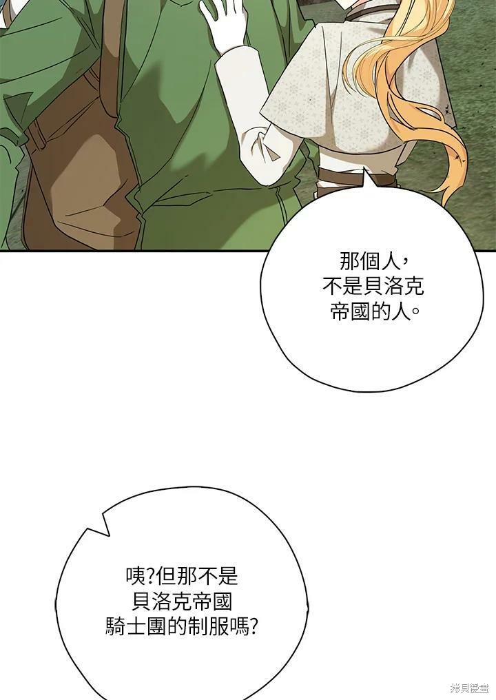 《我有三个暴君哥哥》漫画最新章节第74话免费下拉式在线观看章节第【27】张图片