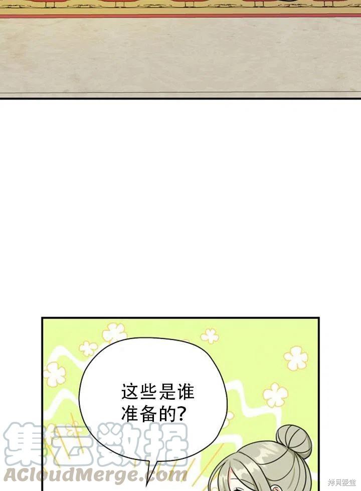 《我有三个暴君哥哥》漫画最新章节第31话免费下拉式在线观看章节第【4】张图片