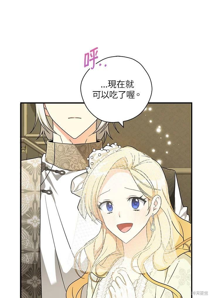 《我有三个暴君哥哥》漫画最新章节第73话免费下拉式在线观看章节第【52】张图片