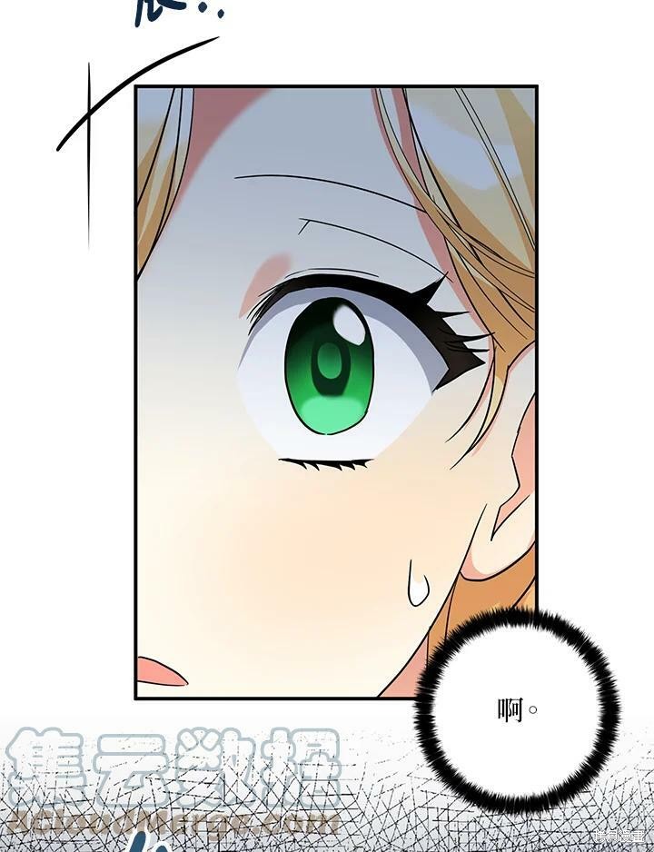 《我有三个暴君哥哥》漫画最新章节第74话免费下拉式在线观看章节第【19】张图片