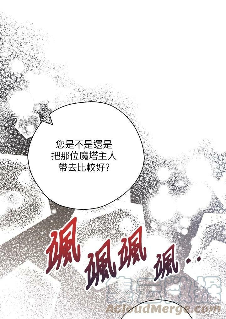 《我有三个暴君哥哥》漫画最新章节第73话免费下拉式在线观看章节第【57】张图片