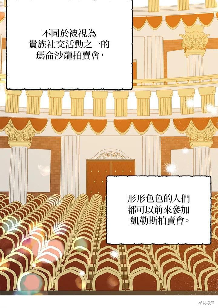 《我有三个暴君哥哥》漫画最新章节第65话免费下拉式在线观看章节第【46】张图片