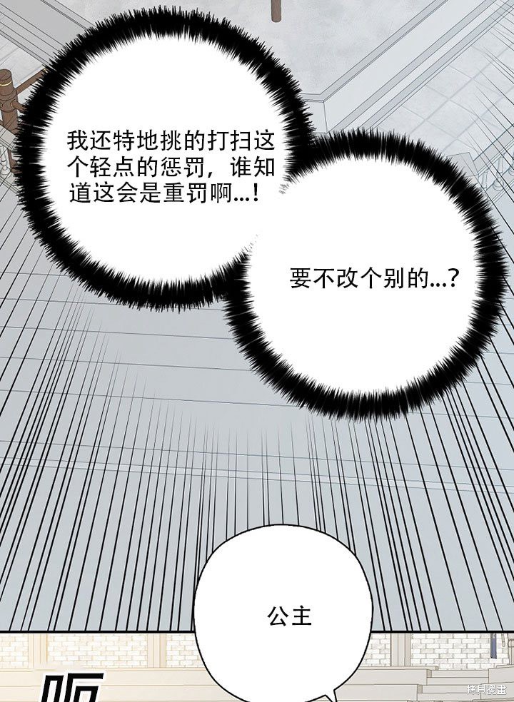 《我有三个暴君哥哥》漫画最新章节第37话 试看版免费下拉式在线观看章节第【4】张图片