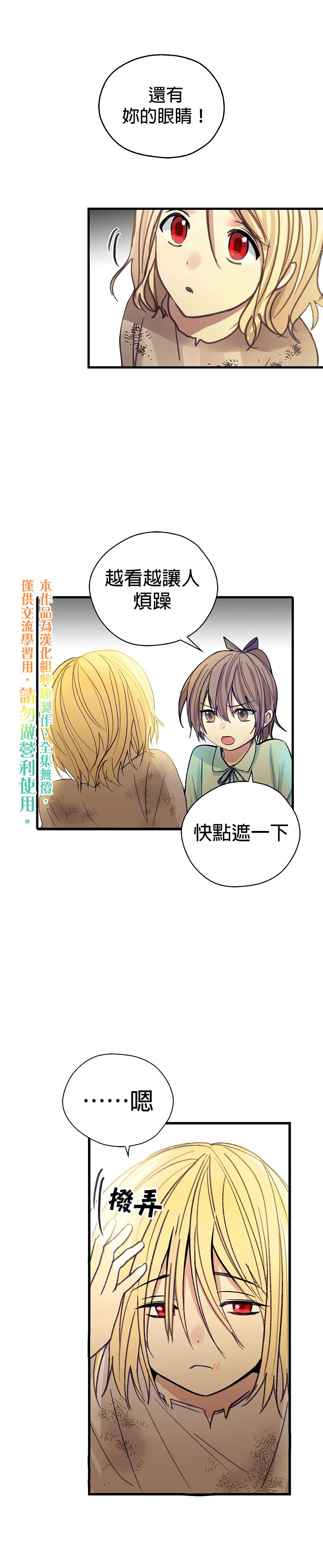 《我有三个暴君哥哥》漫画最新章节第1话免费下拉式在线观看章节第【10】张图片