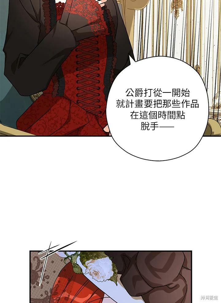 《我有三个暴君哥哥》漫画最新章节第64话免费下拉式在线观看章节第【88】张图片