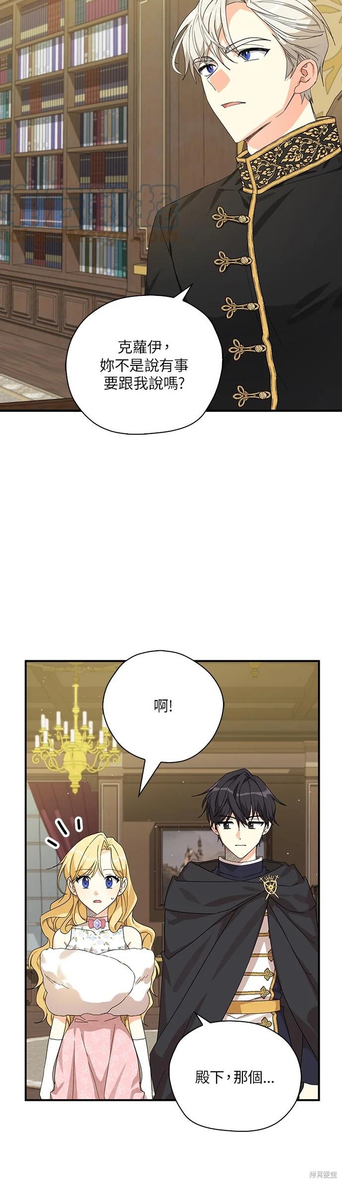 《我有三个暴君哥哥》漫画最新章节第56话免费下拉式在线观看章节第【30】张图片