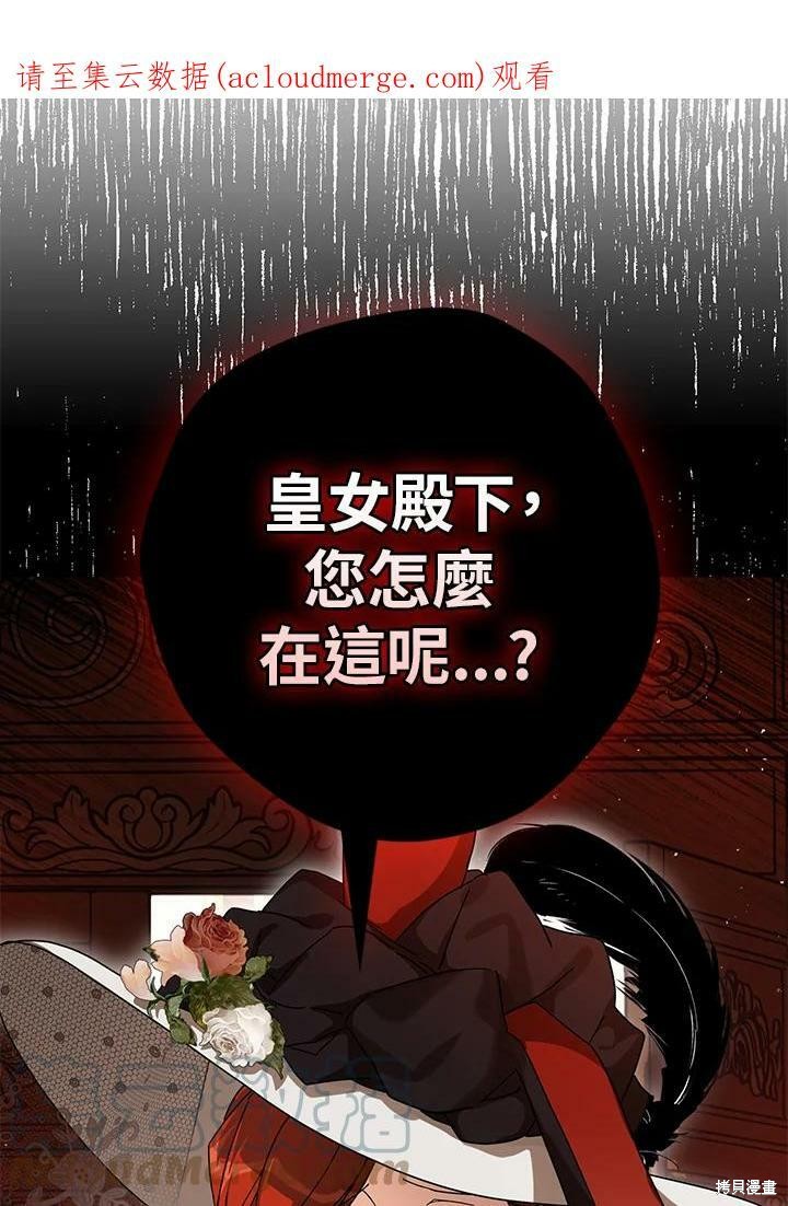 《我有三个暴君哥哥》漫画最新章节第64话免费下拉式在线观看章节第【1】张图片