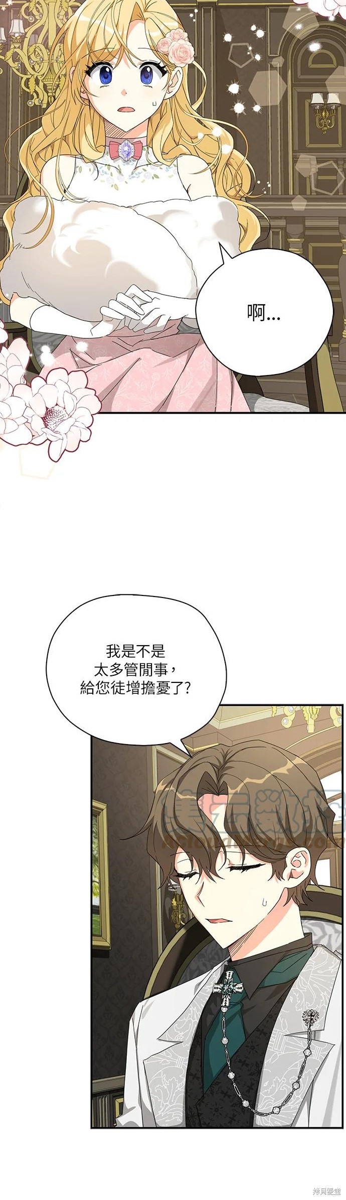 《我有三个暴君哥哥》漫画最新章节第56话免费下拉式在线观看章节第【9】张图片