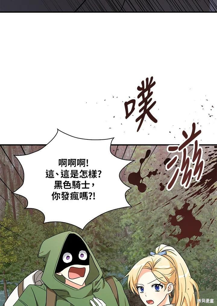 《我有三个暴君哥哥》漫画最新章节第74话免费下拉式在线观看章节第【26】张图片