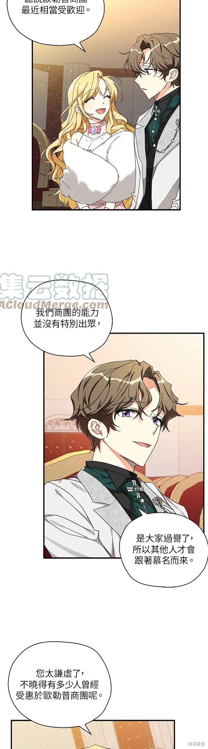 《我有三个暴君哥哥》漫画最新章节第55话免费下拉式在线观看章节第【9】张图片