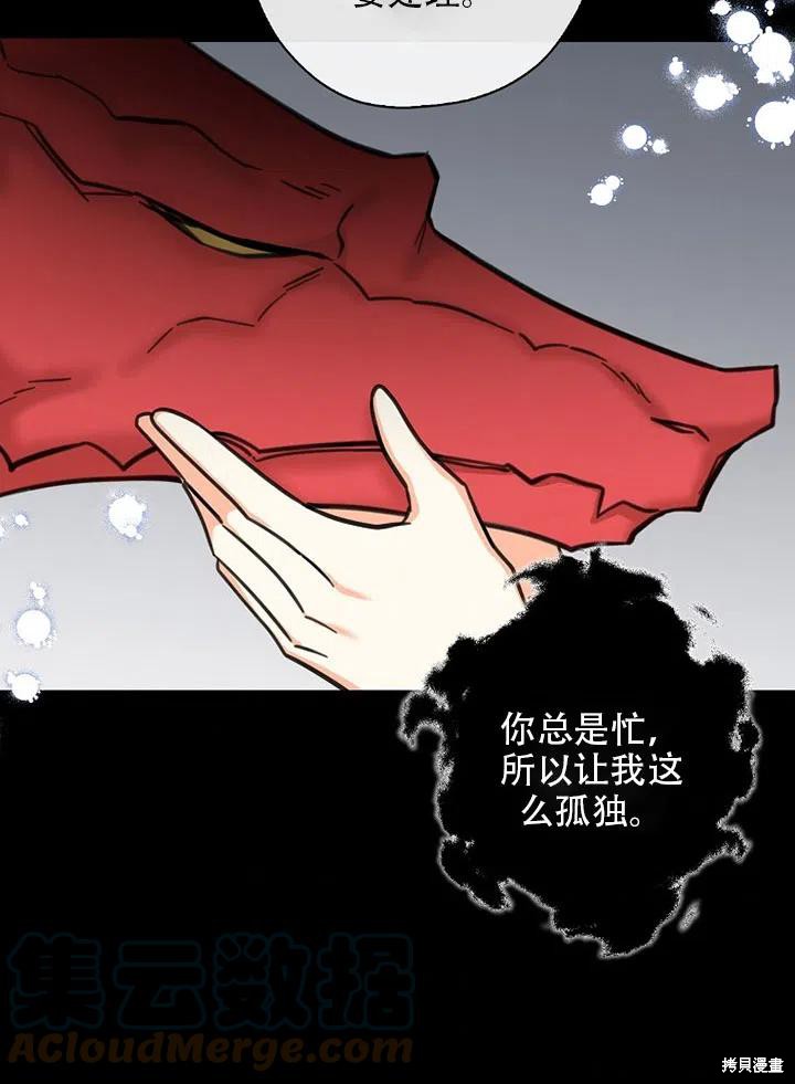 《我有三个暴君哥哥》漫画最新章节第39话 试看版免费下拉式在线观看章节第【58】张图片