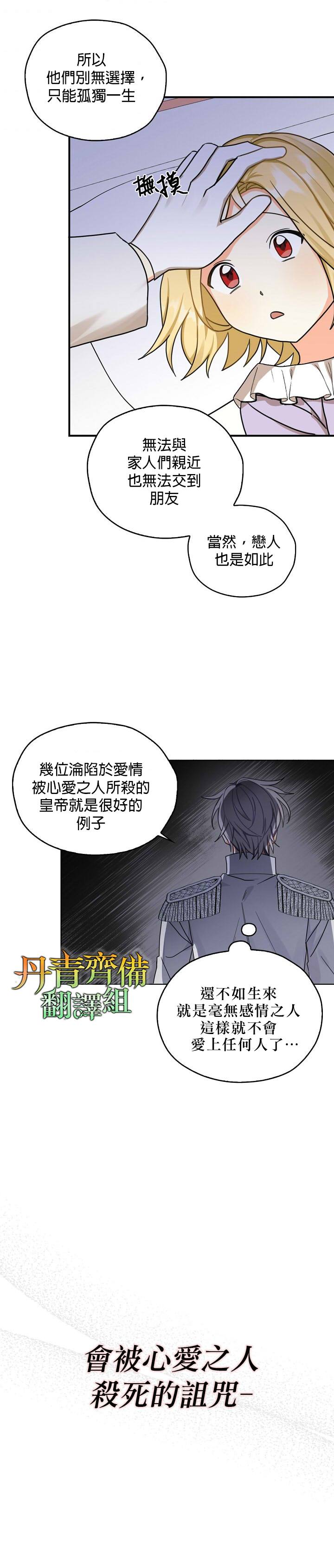 《我有三个暴君哥哥》漫画最新章节第18话免费下拉式在线观看章节第【3】张图片