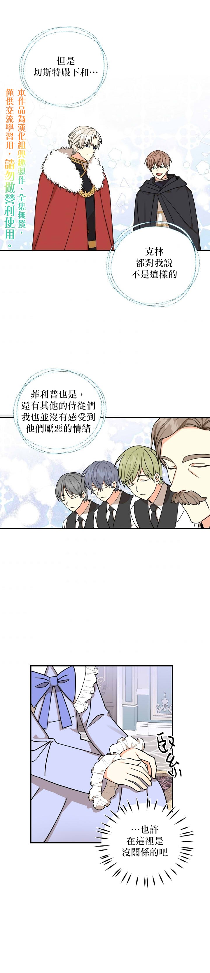 《我有三个暴君哥哥》漫画最新章节第14话免费下拉式在线观看章节第【15】张图片