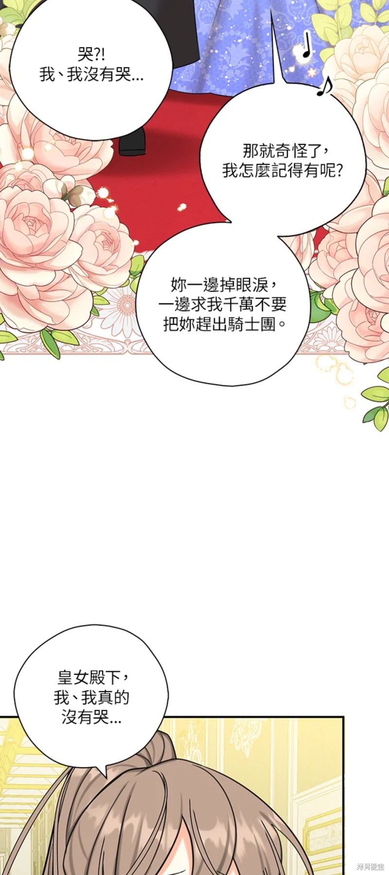 《我有三个暴君哥哥》漫画最新章节第45话免费下拉式在线观看章节第【45】张图片