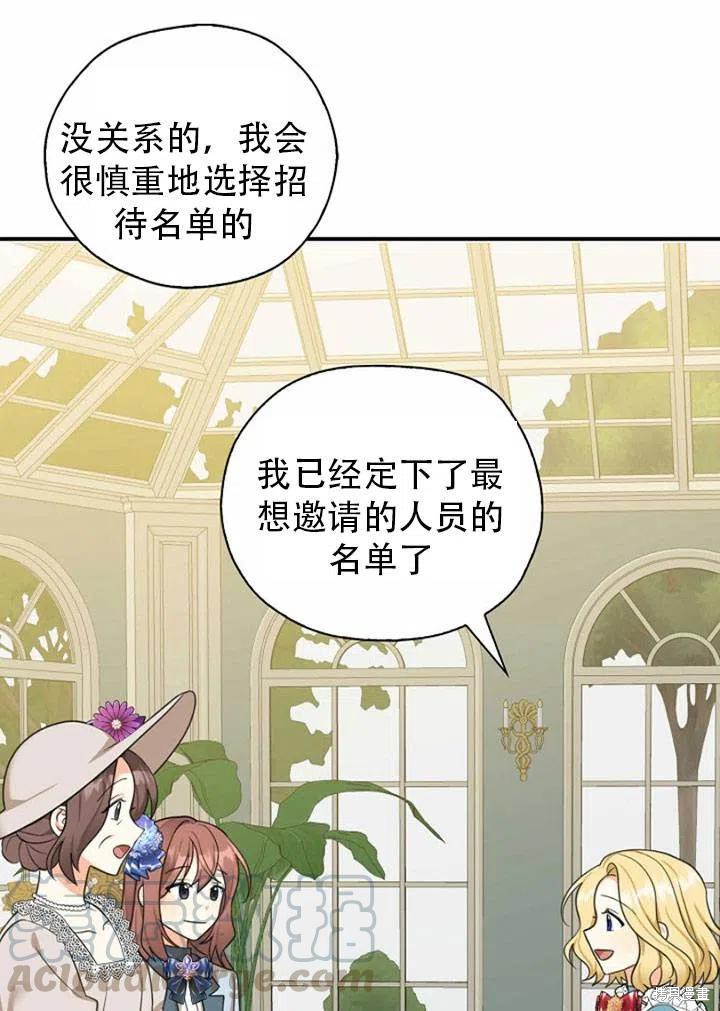 《我有三个暴君哥哥》漫画最新章节第33话 试看版免费下拉式在线观看章节第【22】张图片