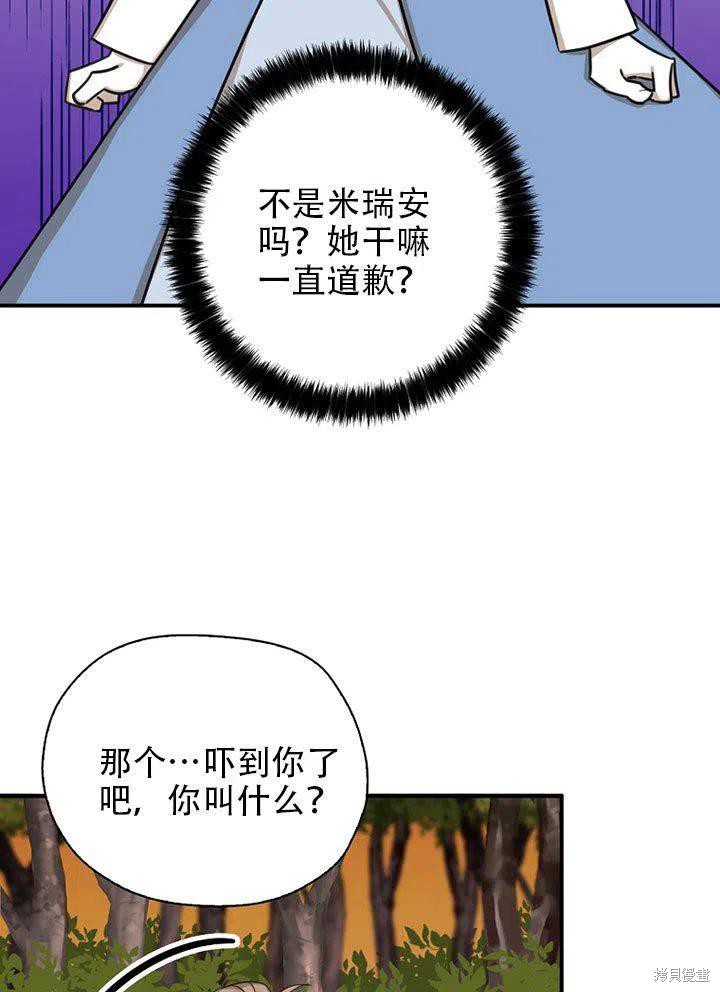 《我有三个暴君哥哥》漫画最新章节第38话 试看版免费下拉式在线观看章节第【24】张图片