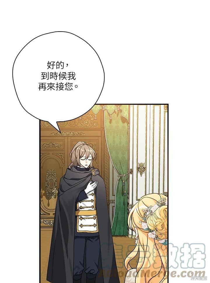 《我有三个暴君哥哥》漫画最新章节第63话免费下拉式在线观看章节第【97】张图片