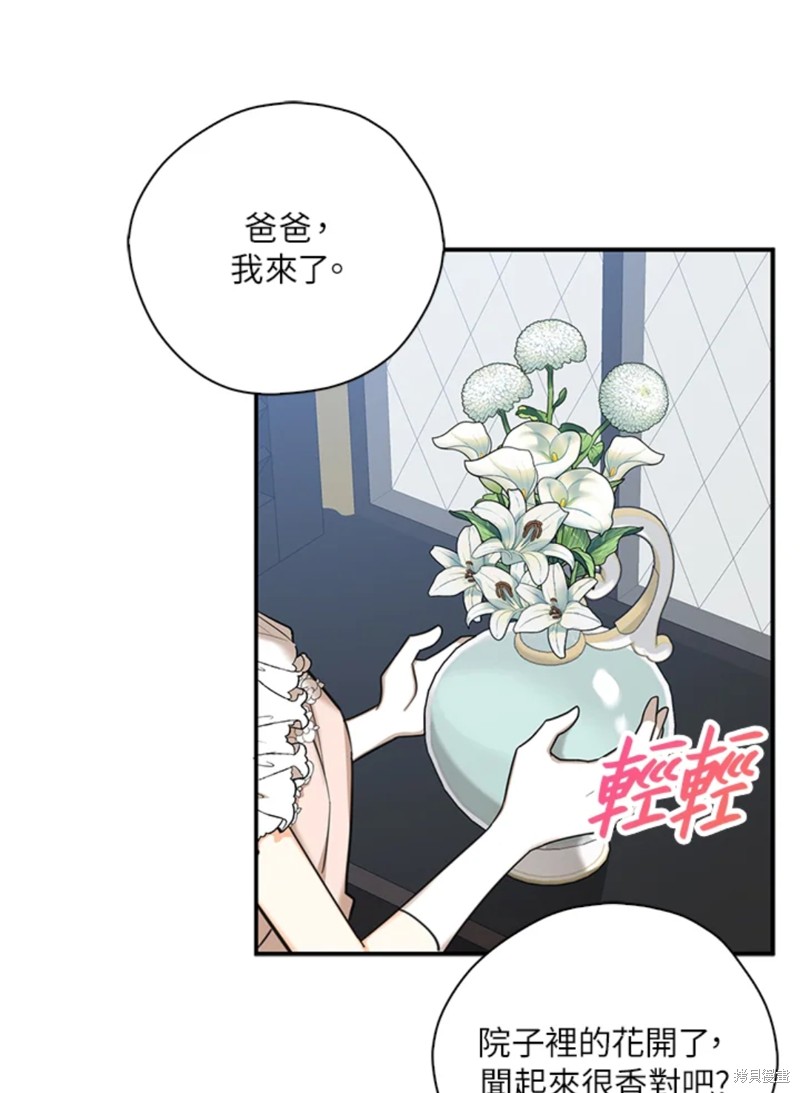 《我有三个暴君哥哥》漫画最新章节第43话 试看版免费下拉式在线观看章节第【21】张图片