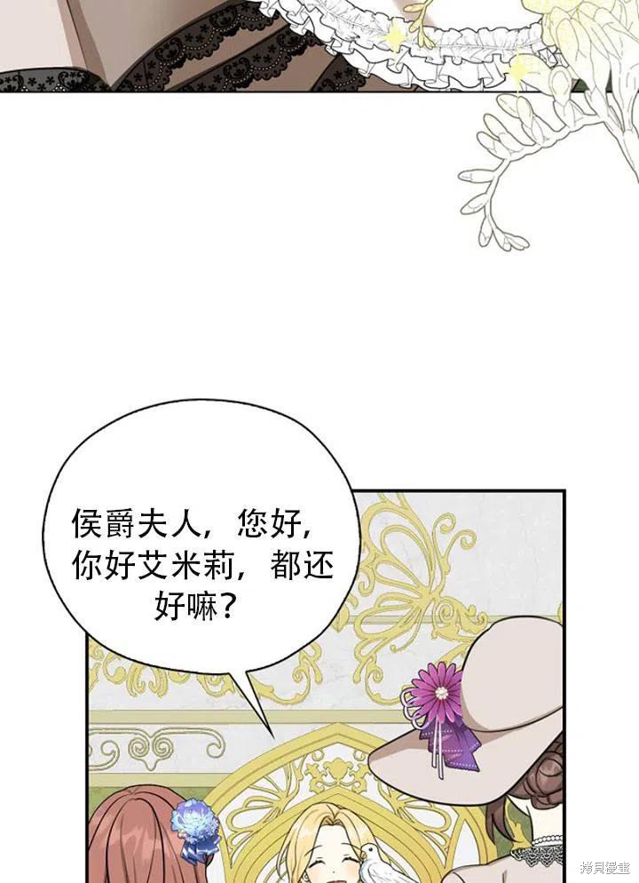 《我有三个暴君哥哥》漫画最新章节第32话 试看版免费下拉式在线观看章节第【45】张图片