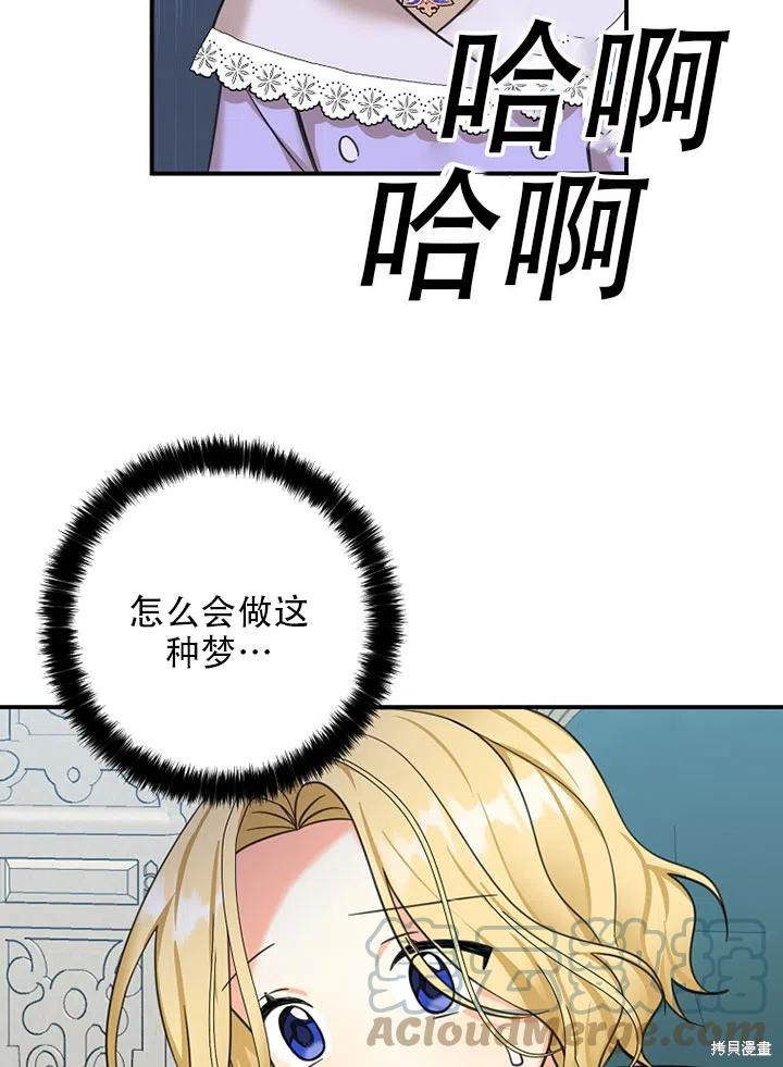 《我有三个暴君哥哥》漫画最新章节第39话 试看版免费下拉式在线观看章节第【64】张图片