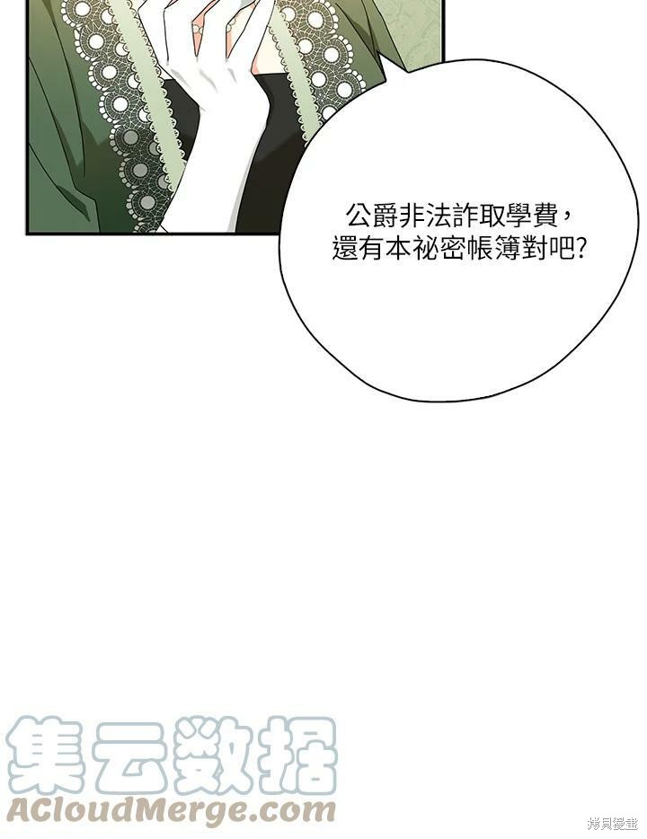 《我有三个暴君哥哥》漫画最新章节第68话免费下拉式在线观看章节第【45】张图片