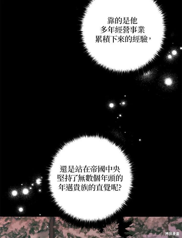 《我有三个暴君哥哥》漫画最新章节第63话免费下拉式在线观看章节第【27】张图片