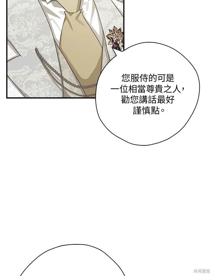 《我有三个暴君哥哥》漫画最新章节第70话免费下拉式在线观看章节第【24】张图片