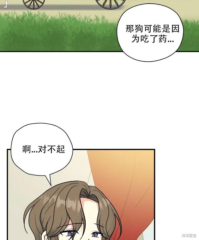 《我有三个暴君哥哥》漫画最新章节第34话 试看版免费下拉式在线观看章节第【3】张图片